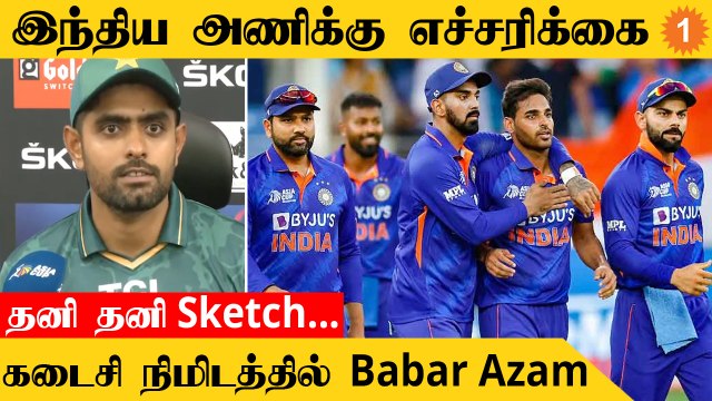 IND vs PAK இந்திய வீரர்களுக்கு Warning கொடுத்த Pakistan Captain | T20 World Cup *Cricket