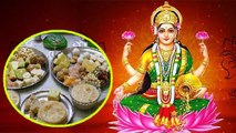 Diwali 2022 : दिवाली पर मां लक्ष्मी को लगाएं इन चीजों का भोग | दिवाली का भोग  | Boldsky *Religious