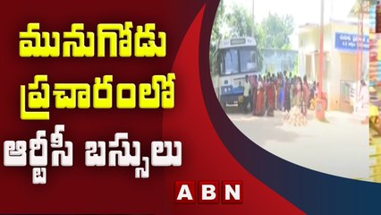 మునుగోడు ప్రచారంలో ఆర్టీసీ బస్సులు.. ఇబ్బంది పడుతున్న ప్రయాణికులు | ABN Telugu