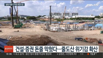 돈줄 말랐는데…내년 상반기까지 회사채 68조 만기