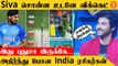IND vs PAK Sivakarthikeyan சொன்னதும் Pakistan வீரர்கள் Wicket | T20 World Cup *Cricket