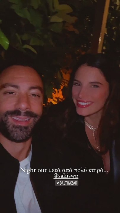 Σάκης Τανιμανίδης- Χριστίνα Μπόμπα: Ρομαντική έξοδος για τους δυο γονείς μετά από πολύ καιρό!