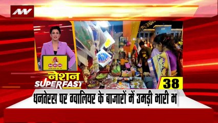 Nation Superfast : देखिए देश की सभी बड़ी खबरें तेज रफ्तार में | Speed News |