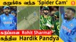 IND vs PAK போட்டியில் Tension ஆன Rohit Sharma! அசத்திய India | T20 World Cup *Cricket