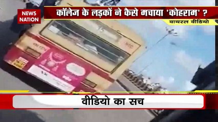 Lie Detector Test : दौड़ती बस पर बर्थ-डे मनाते छात्रों का सच | celebrating birthday on a running bus |