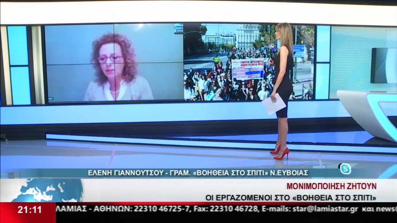 Η Γραμματέας του Βοήθεια στο σπίτι Ν. Ευβοίας, Ε. Γιαννούτσου στο Star