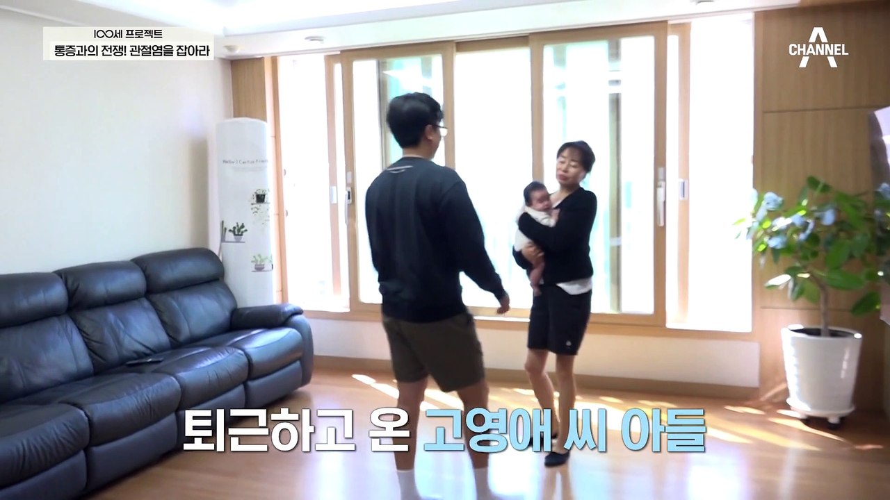 손주 돌보느라 쉴 틈이 없는 무릎 관절 (ಠ╭╮ಠ) 점점 통증이 심해져 걱정이라는데…