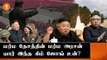 North Korea-வின் அதிபர் முதல் சர்ச்சைகளின் கூடாரம் வரை... யார் இந்த Kim Jong Un?