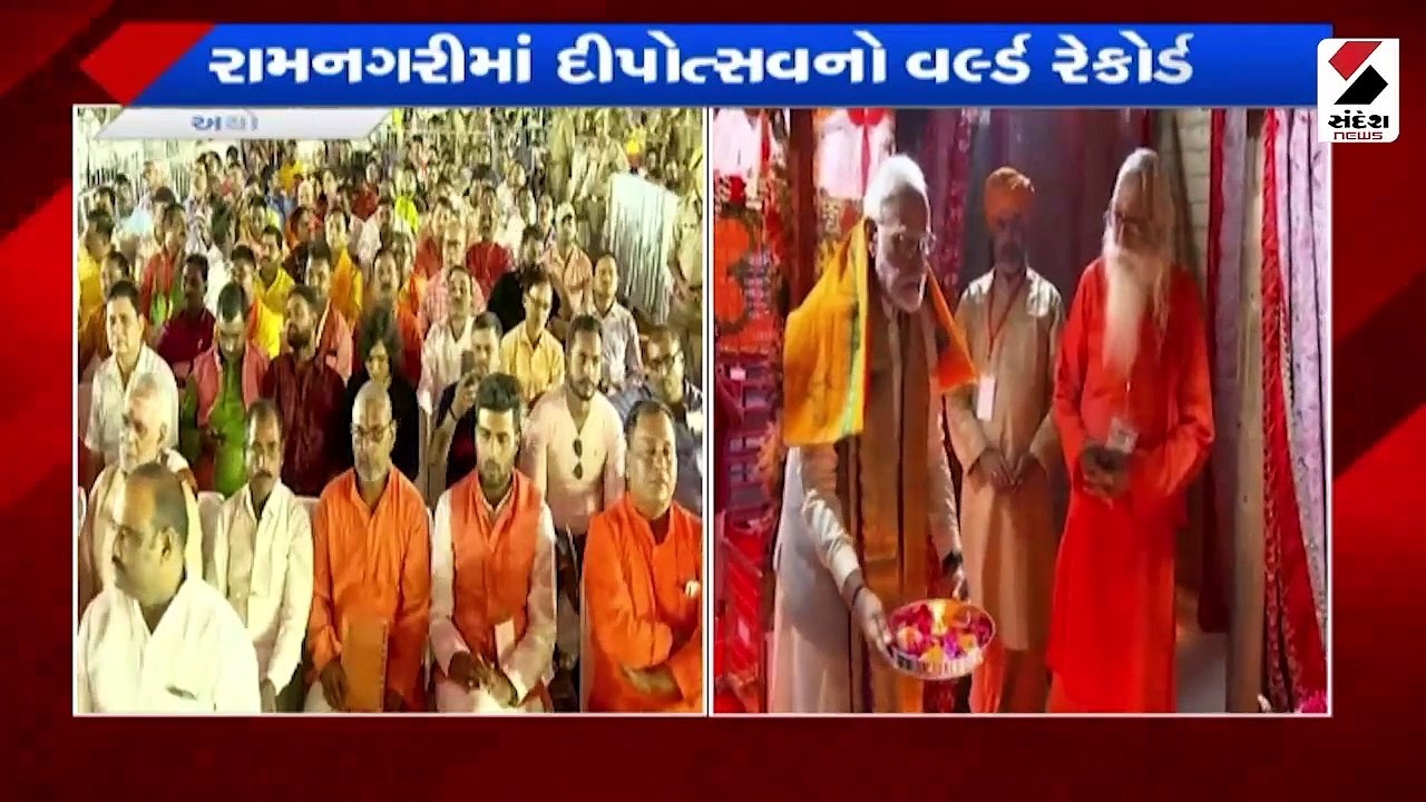 PM મોદીનું અયોધ્યામાં સંબોધન । દેશવાસીઓને દિવાળ...