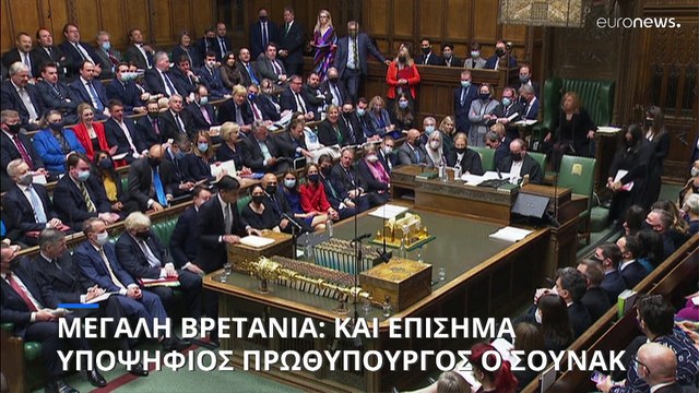 Ηνωμένο Βασίλειο: Ανακοίνωσε την υποψηφιότητά του ο Ρίσι Σούνακ