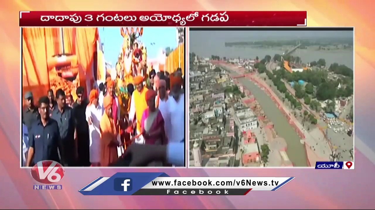 PM Modi To Attend  Deepotsav Celebrations In Ayodhya _ V6 News