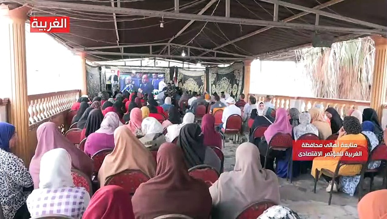 أهالى الغربية خلال مشاهدة المؤتمر الاقتصادى بنشكر الرئيس لتثبت سعر البنزين رغم الظروف العالمية الصعبة