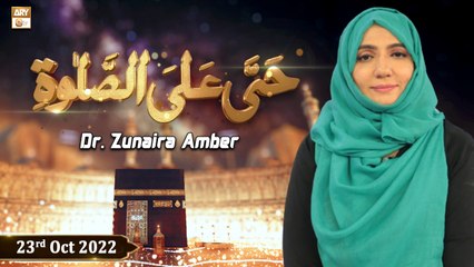 Hayya Alasalah - Speaker: Zunaira Amber - 23rd October 2022 - ARY Qtv