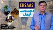 Ehsaas Telethon - Ehsaas Appeal - 23rd October 2022 - Part 2 - ARY Qtv