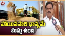 Rice Millers Association Leader Mohan Reddy Face To Face Over Paddy Procurement _ Nizamabad _ V6