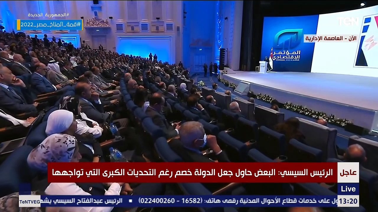 كلمة الرئيس السيسي خلال المؤتمر الاقتصادي والتي رد خلالها عن جميع تساؤلات المصريين