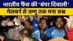 T20 World Cup 2022: Team India की जीत के बाद,Melbourne से Jammu तक मना जश्न |वनइंडिया हिंदी*Cricket