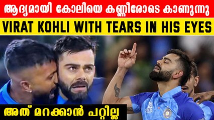 Virat Kohli With Tears In His Eyes |*Cricket