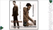 Δημήτρης Κόκοτας - Για Μένα (Dj_Levendopedo Exclusive Remix 2022)