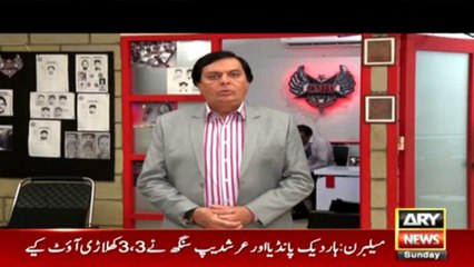 Criminal Most Wanted | Ali Raza | ARY News | 23rd October 2022