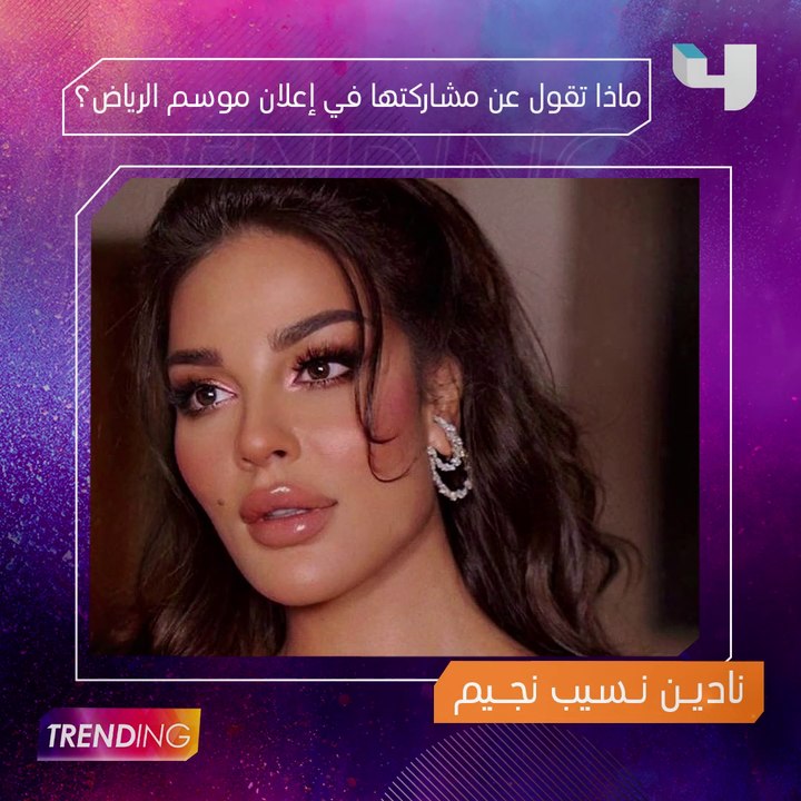 لا تفوتوا أبرز مواضيع حلقتنا الليلة من #MBCTren...