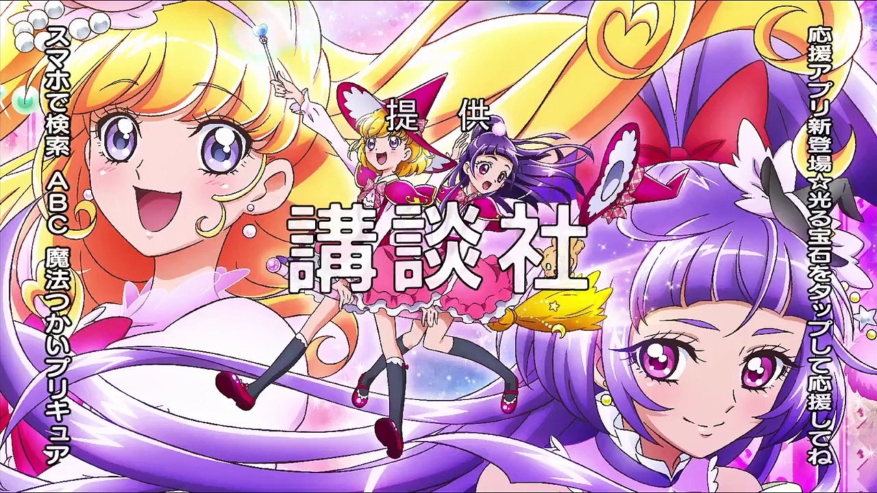 Mahoutsukai Precure! - Ep01 HD Watch HD Deutsch