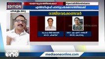 'സേർച്ച് കമ്മിറ്റി മൂന്നു പേരാണ് ആവശ്യപ്പെട്ടത്, ഒരു പേരാണ്