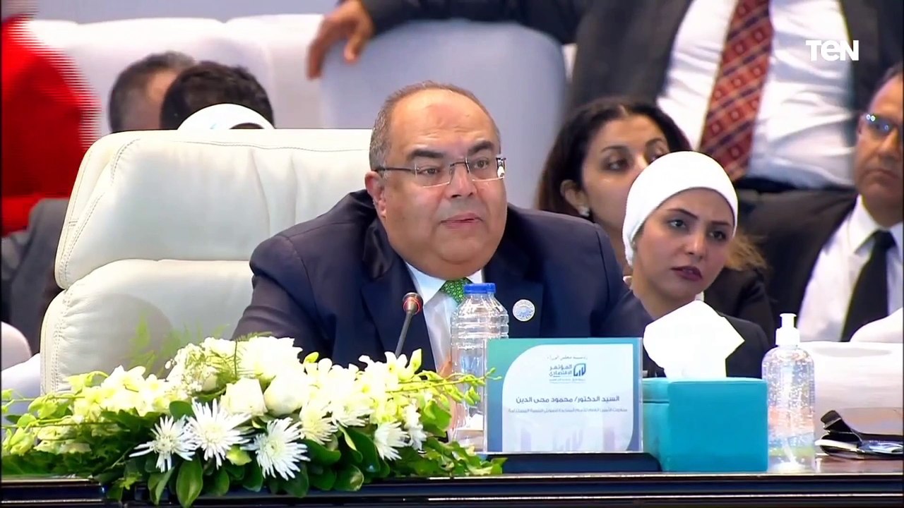 كلمة د. محمود محيي الدين خلال جلسة "السياسيات المالية والدين العام" بالمؤتمر الاقتصادي