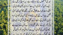 01.An Emotional Heart Touching Story _ Moral Story _ Sachi Kahani _ Sabak Amoz Urdu Kahani No 457