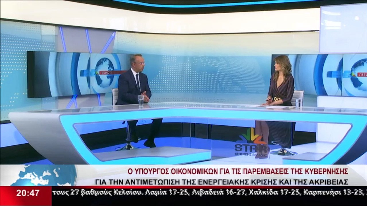 Ο Υπουργός Οικονομικών, Χρ. Σταϊκούρας στο Star