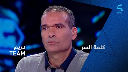 الدكيك كلمة السر هو إيماني بالمشروع