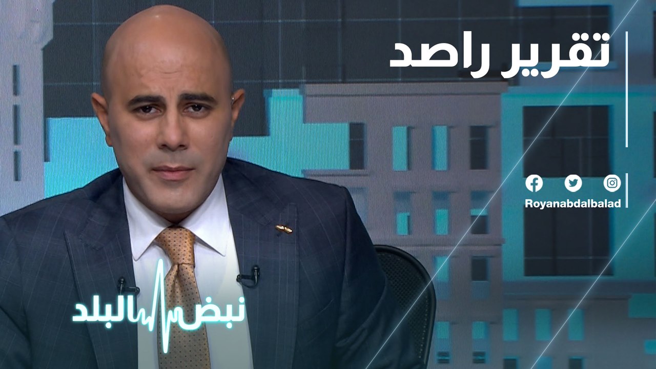 تقرير راصد