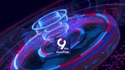 نشرة التاسعة هذا المساء | موسكو والغرب.. تراشق بالقنبلة "القذرة" وسوناك يتقدم على جونسون وموردنت