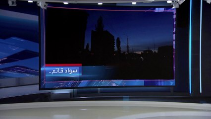 العربية 360| روسيا تدمر شبكات كهرباء أوكرانيا بشكل كامل بحيث لا يمكن إصلاحها