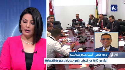 أكثر من 50 % من النواب راضون عن أداء حكومة الخصاونة