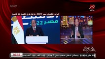 عمرو اديب: حقل ظهر وش الخير على مصر.. كان تم التنقيب فيه وقالوا مش جايب ومحتاج مصاريف والدولة قالت كمل