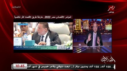 Download Video: عمرو اديب: دايما العلاقة بين الدولار والاسعار طردية.. التجار عندنا بيتعاملوا بينهم بسعر تاني خالص للدولار