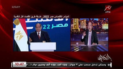 عمرو اديب: آن الاوان ان مدام مديحة اللي في الدور التالت تمشي وتسيبنا.. ختم النسر ينهار.. كان ممكن نبقى سنغافورة .. لكن آفتنا البيروقراطية