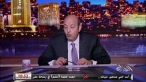 عمرو اديب: مفيش حد اشتغل بيزنس في مصر اخر ٣ سنين الا وكسب