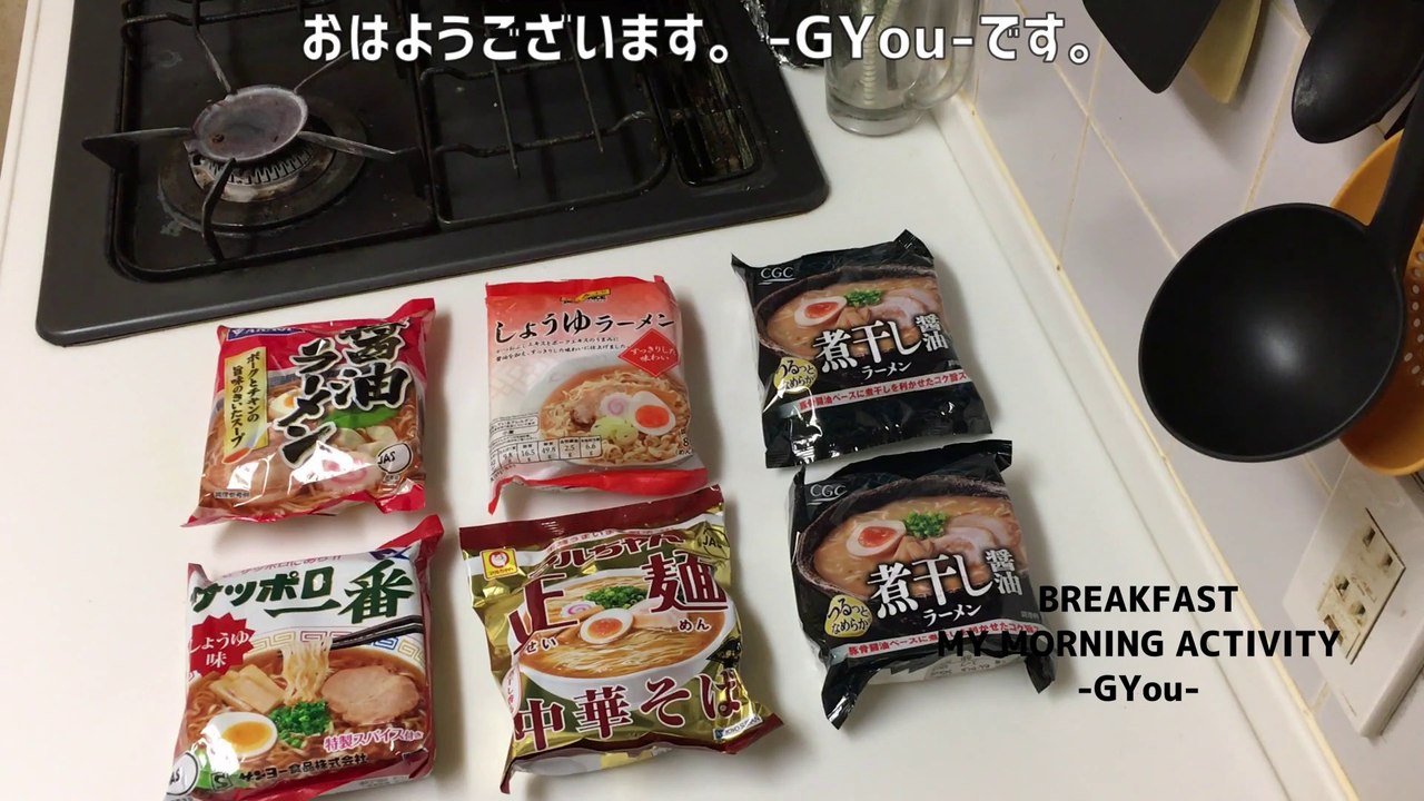 鍋らーメンで朝ごはん(Breakfast with nabe ramen)