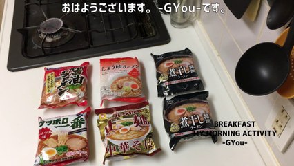 鍋らーメンで朝ごはん(Breakfast with nabe ramen)