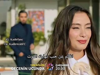 مسلسل في نهاية الليل الحلقة 4 اعلان 1 الرسمي مترجم HD