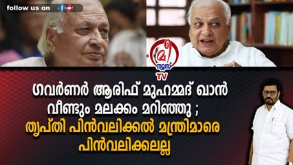 മന്ത്രിമാരെ പിൻവലിക്കുമെന്ന് താൻ പറഞ്ഞിട്ടില്ല;അതൃപ്തി മുഖ്യമന്ത്രിയെ അറിയിക്കുമെന്നാണ് ഉദ്ദേശിച്ചത്