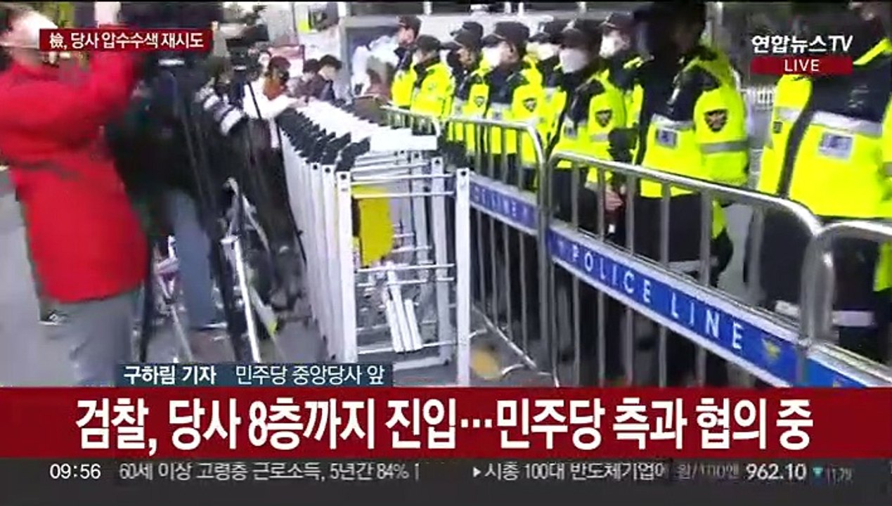 검찰, 민주연구원 압수수색 재시도…민주당사 8층 진입
