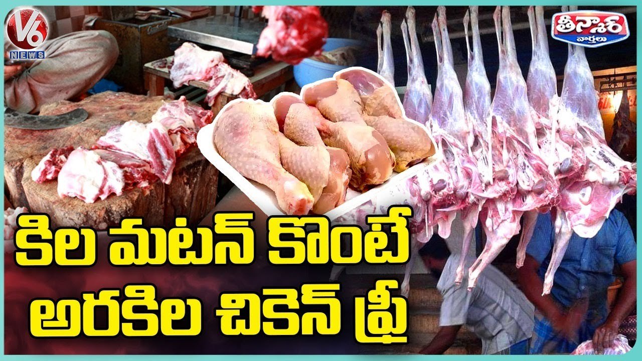 Jagtial Mutton Shop Owner Giving Free 12 Kg Chicken For 1 Kg Mutton _ V6 Weekend Teenmaar (1)