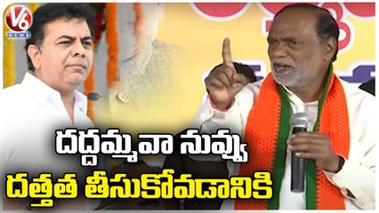 BJP K Laxman Speech at Munugodu Bypoll  _ Munugodu Bypoll Campaign  _ V6 News