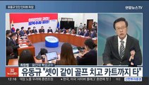 [뉴스초점] 유동규 인터뷰 파장…검찰, 민주연구원 압수수색 재시도