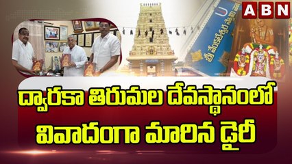 ద్వారకా తిరుమల దేవస్థానంలో వివాదంగా మారిన డైరీ || Dwarka Tirumala Devasthanam || ABN Telugu