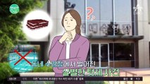 동네 수영장 등록했더니...살벌한 텃세? 법으로 처벌할 수 있다!