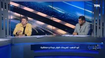 أبو الدهب: المدرب مش هيعلم لاعب في الأهلي أو الزمالك إزاي يباصي ورضا عبدالعال: شوف بيراميدز